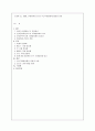 영화축제산업, 세계3대 영화제와 부산국제영화제가 나아가야할 방향 19페이지