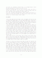 조기 교육 연구 14페이지