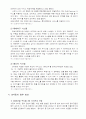 G마켓 지마켓 사업 분석과 서비스전략 9페이지