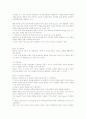 친환경소재(하이브리드카) 6페이지