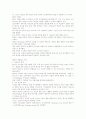 친환경소재(하이브리드카) 7페이지