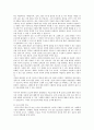3D 캐드의 종류와 활용 2페이지