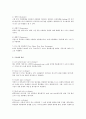 열교환기의 원리와 종류 7페이지