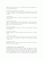 열교환기의 원리와 종류 8페이지