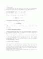열교환기의 원리와 종류 15페이지