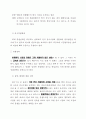 롯데제과와 삼성전자 4페이지