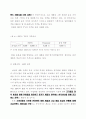 롯데제과와 삼성전자 19페이지