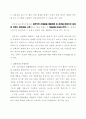 롯데제과와 삼성전자 20페이지