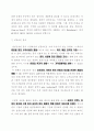 롯데제과와 삼성전자 24페이지