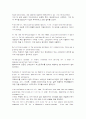 [모자익]모자이크6~10기말고사분해석입니다(mosaic) 3페이지