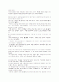 [모자익]모자이크6~10기말고사분해석입니다(mosaic) 4페이지
