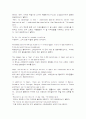 [모자익]모자이크6~10기말고사분해석입니다(mosaic) 5페이지
