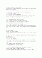 [모자익]모자이크6~10기말고사분해석입니다(mosaic) 9페이지