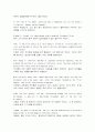 [모자익]모자이크6~10기말고사분해석입니다(mosaic) 19페이지