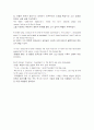 [모자익]모자이크6~10기말고사분해석입니다(mosaic) 30페이지