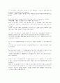 [모자익]모자이크6~10기말고사분해석입니다(mosaic) 32페이지