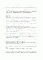 [모자익]모자이크6~10기말고사분해석입니다(mosaic) 34페이지