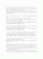 [모자익]모자이크6~10기말고사분해석입니다(mosaic) 36페이지