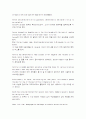 [모자익]모자이크6~10기말고사분해석입니다(mosaic) 37페이지