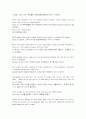 [모자익]모자이크6~10기말고사분해석입니다(mosaic) 38페이지