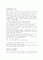 [모자익]모자이크6~10기말고사분해석입니다(mosaic) 40페이지