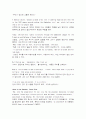 [모자익]모자이크6~10기말고사분해석입니다(mosaic) 42페이지