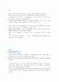 [모자익]모자이크6~10기말고사분해석입니다(mosaic) 44페이지