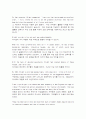 [모자익]모자이크6~10기말고사분해석입니다(mosaic) 45페이지
