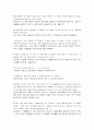 [모자익]모자이크6~10기말고사분해석입니다(mosaic) 47페이지