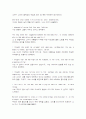 [모자익]모자이크6~10기말고사분해석입니다(mosaic) 52페이지