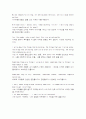 [모자익]모자이크6~10기말고사분해석입니다(mosaic) 55페이지