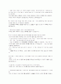 [모자익]모자이크6~10기말고사분해석입니다(mosaic) 57페이지