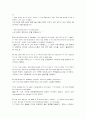 [모자익]모자이크6~10기말고사분해석입니다(mosaic) 58페이지
