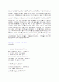 [모자익]모자이크6~10기말고사분해석입니다(mosaic) 63페이지