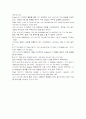 [모자익]모자이크6~10기말고사분해석입니다(mosaic) 71페이지