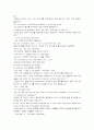 [모자익]모자이크6~10기말고사분해석입니다(mosaic) 74페이지