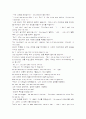 [모자익]모자이크6~10기말고사분해석입니다(mosaic) 75페이지