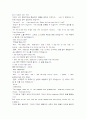 [모자익]모자이크6~10기말고사분해석입니다(mosaic) 76페이지
