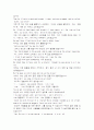 [모자익]모자이크6~10기말고사분해석입니다(mosaic) 77페이지
