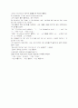 [모자익]모자이크6~10기말고사분해석입니다(mosaic) 79페이지