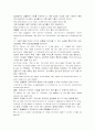 [모자익]모자이크6~10기말고사분해석입니다(mosaic) 82페이지