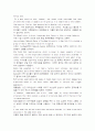 [모자익]모자이크6~10기말고사분해석입니다(mosaic) 84페이지