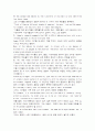[모자익]모자이크6~10기말고사분해석입니다(mosaic) 86페이지
