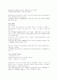 [모자익]모자이크1~10해석입니다(mosaic) 4페이지