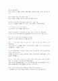 [모자익]모자이크1~10해석입니다(mosaic) 14페이지