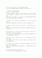 [모자익]모자이크1~10해석입니다(mosaic) 15페이지