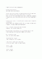 [모자익]모자이크1~10해석입니다(mosaic) 17페이지
