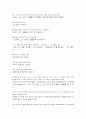 [모자익]모자이크1~10해석입니다(mosaic) 18페이지