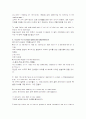 [모자익]모자이크1~10해석입니다(mosaic) 19페이지