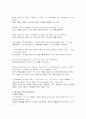[모자익]모자이크1~10해석입니다(mosaic) 24페이지